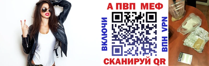 APVP кристаллы  Купить  Вичуга 