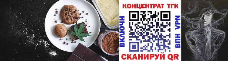 Купить где  Вичуга  Печенье с ТГК конопля 