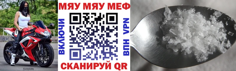 МЕФ mephedrone  Купить  Вичуга 