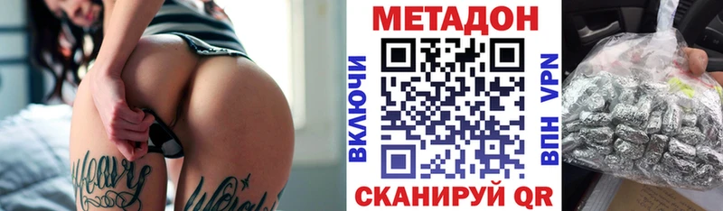 Купить закладки  Вичуга  Метадон methadone 