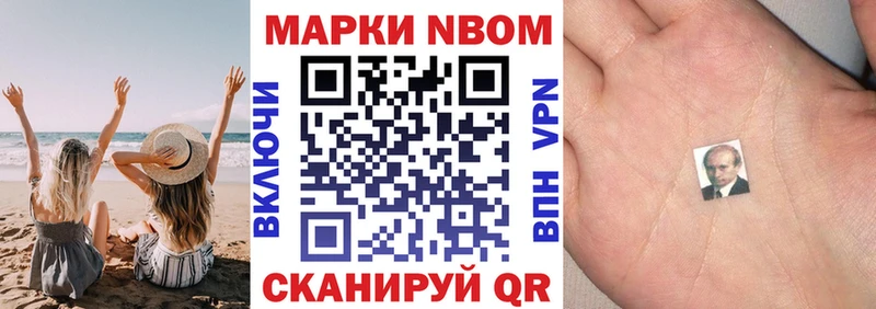 Марки 25I-NBOMe 1,5мг  Купить где  Вичуга 