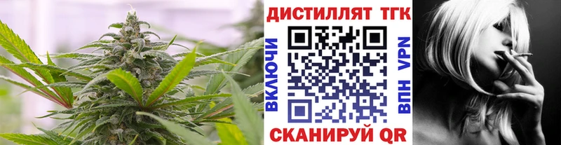 Дистиллят ТГК вейп с тгк  Купить закладки  Вичуга 